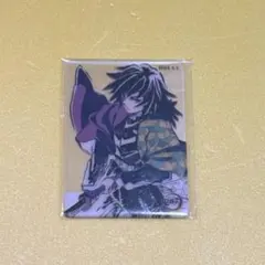 鬼滅の刃 ダイニング 冨岡義勇 レイヤードクリアカード お楽しみくじ