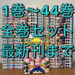 2025年最新】まいりました入間くん 全巻の人気アイテム - メルカリ