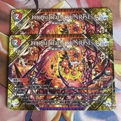 フォービドゥン・サンライズ forbidden sunrise