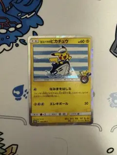 ヨコハマのピカチュウ：スペシャルBOX ポケモンセンターヨコハマ PROMO …