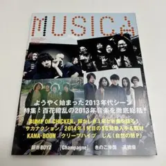 MUSICA 2013年徹底総括　2014年　1月号　vol.81 ムジカ