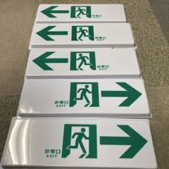 非常口 誘導灯パネル 5枚セットのサムネイル