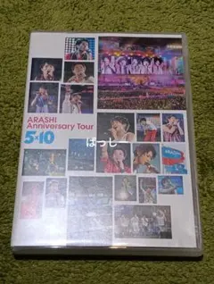 嵐/ARASHI Anniversary Tour 5×10〈2枚組〉