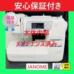 保証付き ジャノメ NJ-725 ハンドメイド 裁縫 コンピューターミシン 
