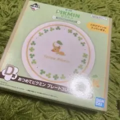 一番くじ ピクミン あつめてピクミン プレートコレクション 黄ピクミン