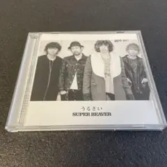 (S18) SUPER BEAVER / うるさい