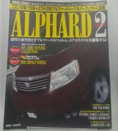 10系 アルファード Vol.2 カートップ carTOP ドレスアップ エアロ