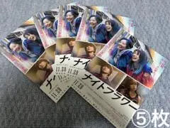 映画「ナイト・フラワー」フライヤー⑤枚