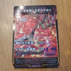 虫神器 LR レジェンドレア オオカレエダカマキリのサムネイル