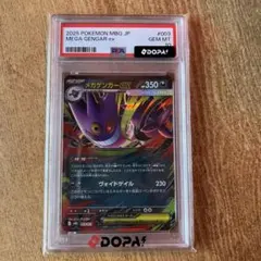 2026年最新】ゲンガー psa10の人気アイテム - メルカリ