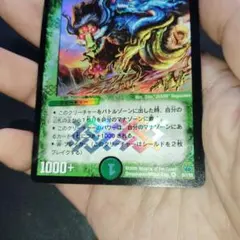 2026年最新】緑神龍マグラグランの人気アイテム - メルカリ