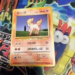 ポニータ ○ LEGEND 拡張パック「頂上大激突」 ミラー 010/080 - メルカリ