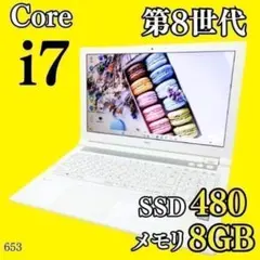 お買い得✨️SSD500GB Win11 第8世代i7 富士通ノートパソコン - メルカリ