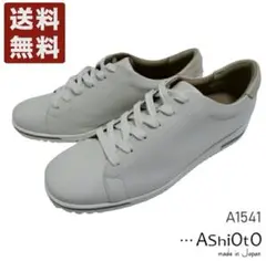 美品【AshiOtO】アシオト 本革 国産 レザー 超軽量 スニーカー 24cm