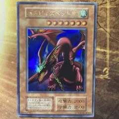 ホワイト・ホーンズ・ドラゴン ウルトラレア vjc-jp012 - メルカリ