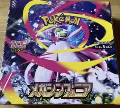 2025年最新】メガシンフォニアboxの人気アイテム - メルカリ