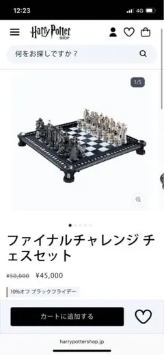 2026年最新】ハリーポッター チェス盤の人気アイテム - メルカリ