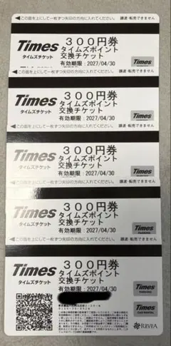 タイムズチケット300円×5枚のサムネイル