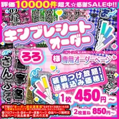 2025年最新】キンブレシート ハート オーダーの人気アイテム