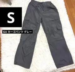 GUカーゴパンツ 丈長め　Sサイズドローコード付き