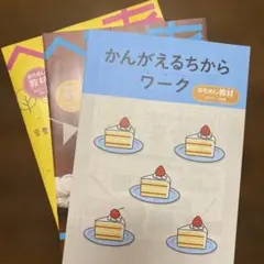 Z会 年中 １年分 ほぼ新品未使用品 楽天市場】z会 中学生の通販