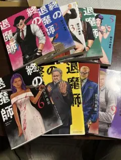 最終値下げ　終の退魔師19巻セット Amazon.co.jp: 終の退魔師 ―エンダーガイスター―＜無修正ver