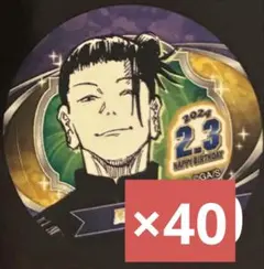 2025年最新】夏油傑 バースデー缶の人気アイテム - メルカリ