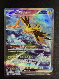 2026年最新】サンダーex SAR SV2a 204/165 PSA10の人気アイテム - メルカリ