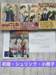山本小鉄子 DMM スクラッチ くじ お参りですよ ほんと野獣 まとめ売り 山本小鉄子先生「ほんと野獣」「お参りですよ」「僕の血吸って