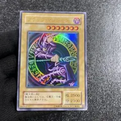 遊戯王 初期 ブラック・マジシャン 魔法使い族の最高峰！ - メルカリ