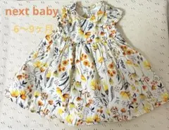 nextbaby ネクストベビー　花柄　ワンピース