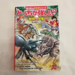 哪個比較強！？ 動物 vs 恐龍