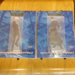 呪術廻戦　アクリルジオラマvol.2　 五条悟＆夏油傑２点セットラウンドワン限定
