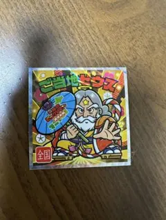 ご当地ゼウス ビックリマンシール