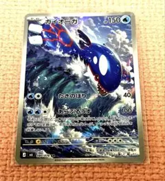 ポケモンカード カイオーガ 080/076 AR