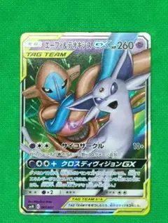 2026年最新】エーフィ＆デオキシスGXの人気アイテム - メルカリ