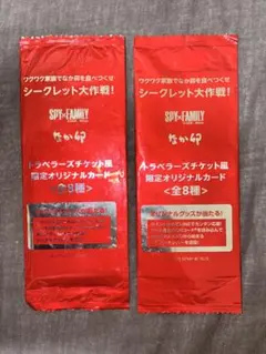 未開封2枚 SPY×FAMILY なか卯限定カード CODE White 全8種