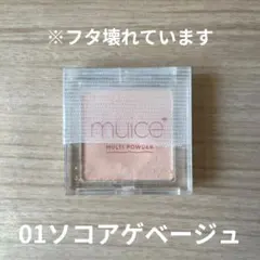 muice (ミュアイス) スポットメンテパウダー 01 ソコアゲベージュ