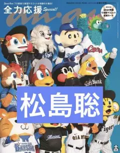 timelesz 松島聡