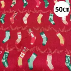 生地　Handworks Fabric Xmas　クリスマス柄　50×108㎝