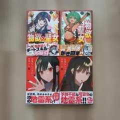 2026年最新】地雷なんですか?地原さん 初版の人気アイテム - メルカリ