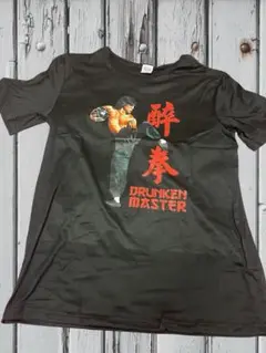 新品Drunken Master 酔拳Tシャツ 黒S
