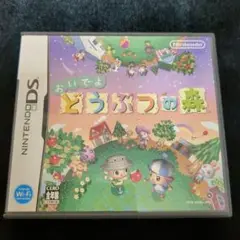 おいでよ どうぶつの森 Nintendo DS