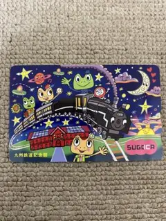 JR北海道 Kitaca ICカード 相互利用記念 2013年発行 限定品 Kitaca記念カード③】2013.3.23「交通系ICカード全国相互利用