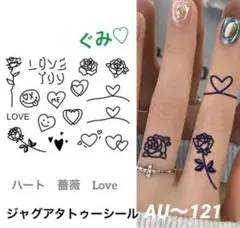 ジャグアタトゥーシール　AU〜121 薔薇　英字　ニコちゃん　二週間持ちます