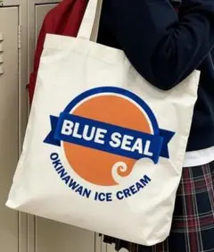 ブルーシールトートバッグ