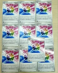 フュージョンエネルギー 10枚　(ミラー 1枚) ポケモンカード s8 s12a