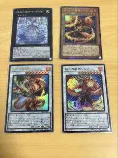 遊戯王　絶火の大賢者ゾロア(マギストスフレイムゾロア)　他マギストス関連
