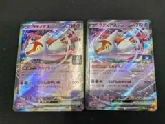 ラティアスex ジムプロモ 2枚 032/M-P スカイライン