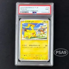 PSA9 PSA10 連番 げきとうスパークピカチュウ ジムプロモ PSA9 PSA10】ピカチュウ ジムプロモ げきとうスパーク 2連番①
